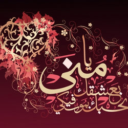 Calligraphy