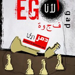 Ego and Women Abusing Posters.