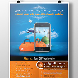 sama almohajer prayer flyer