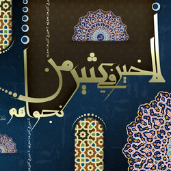 Modern Islamic Calligraphy