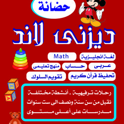 baneer 