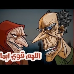 اللهم قوي ايمانك
