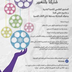عندي قصة - I Have a Story