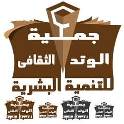 شعار جمعية الوتد الثقافى للتنمية البشرية
