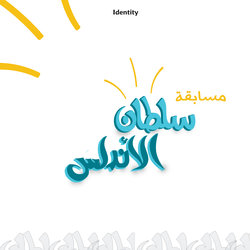 Sultan Al-Andalus logo