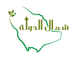 شمال الدولة 