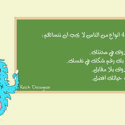 Rech designer