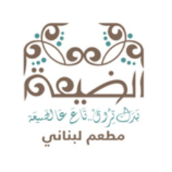 Menu Al dayaa ( Lebanese restaurant) Ramdan 2013