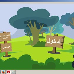 نمذجة ثنائية الابعاد لكتاب الصف الاول 