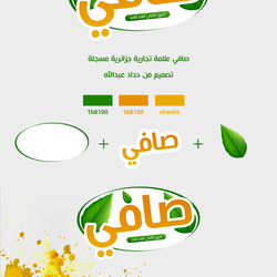 صافي علامة تجارية مسجلة