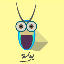 بومة  ل شركة انتاج  سنمائي 