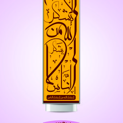 تصميم مخطوطات