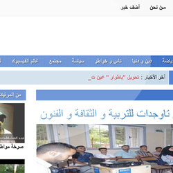 ناسبريس جريدة رقمية شاملة