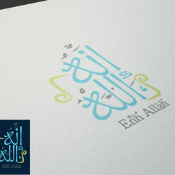 logo anho allah