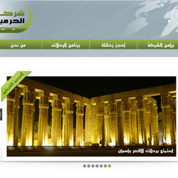 شركة الحرمين الشريفين للنقل والسياحة