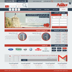 شركة عقار نايل للتسويق العقاري 