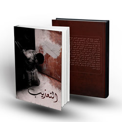 بعض أعمالي اغلفة الكتب 