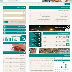 Amant El Riyadh