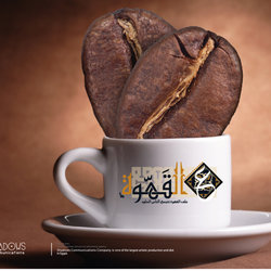 ع القهوة