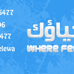 غلاف فيس بوك 