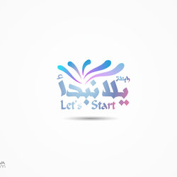شعار &amp;quot;رابطة يلا نبدا&amp;quot;