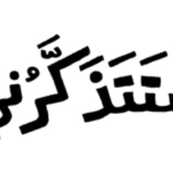 Jaddati Sa Tatazakarouni Da2iman
