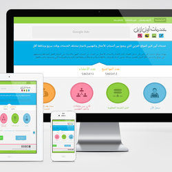 Khdmat Online v2.0 Arabic Template