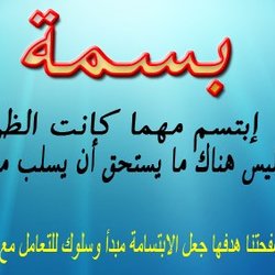 واجهة صفحة بسمة على الفيسبوك