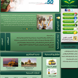 جمعية الكتاب والسنة الخيرية