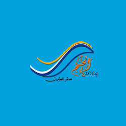 صقر للطيران