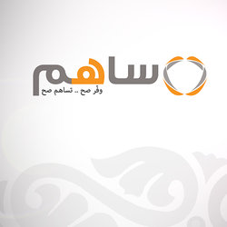 ساهم - 2012