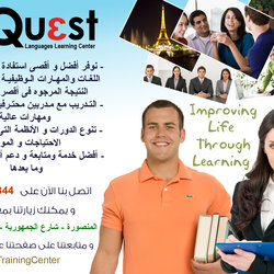 إعلان لسنتر كويست Quest