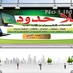 بلا حدود falx