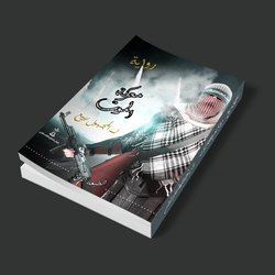 اغلفة روايات 