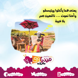 ميدياوى 