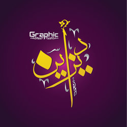 Graphic ديزاين
