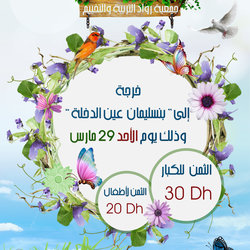 Affiche Printemps  