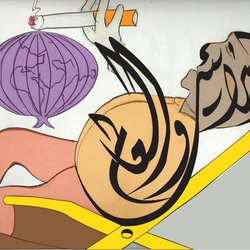 بعض الرسومات التوضيحية والكاريكاتير والتصميم
