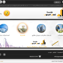 موقع مؤسسة غسق الجنوب