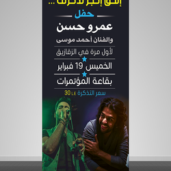 Concert