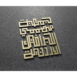 Jordanian Graphic Designers Association Logo