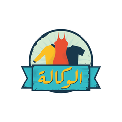 الوكالة 