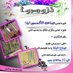 advertisments 