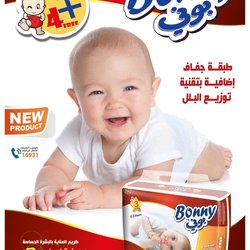 madar company product poster