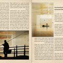 تصميم صفحات داخلية لكتب و جرائد ومجلات