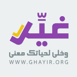 Ghayir Logo Design