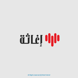 مشروع إغاثة
