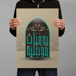 شعار ... يوميات موصلية