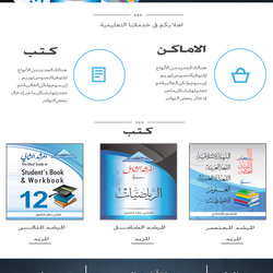 المرشد 