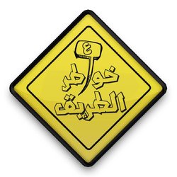 خواطر ع الطريق Logo, Business card